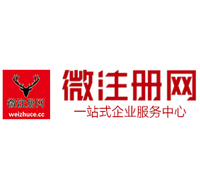庄浪贵阳公司注册之公司注册流程知识总结